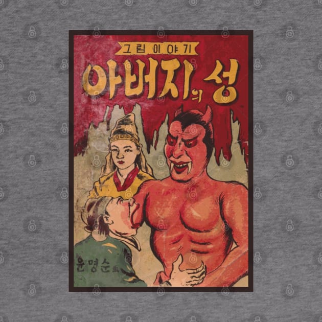 Vintage Korean Devil Manga Cover by retroworldkorea